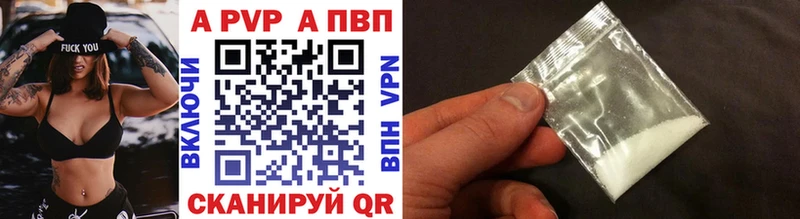 купить наркотики цена Нязепетровск Alpha PVP мука