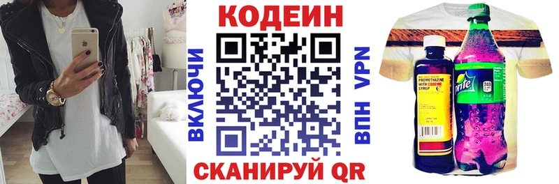 Codein Purple Drank  где купить   площадка формула  Нязепетровск 